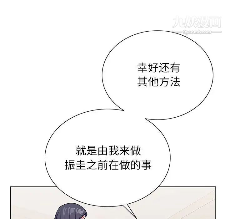 《神之手》漫画 第13話