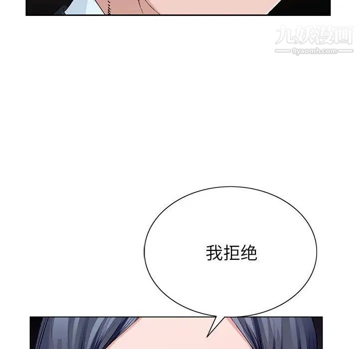 《神之手》漫画 第13話