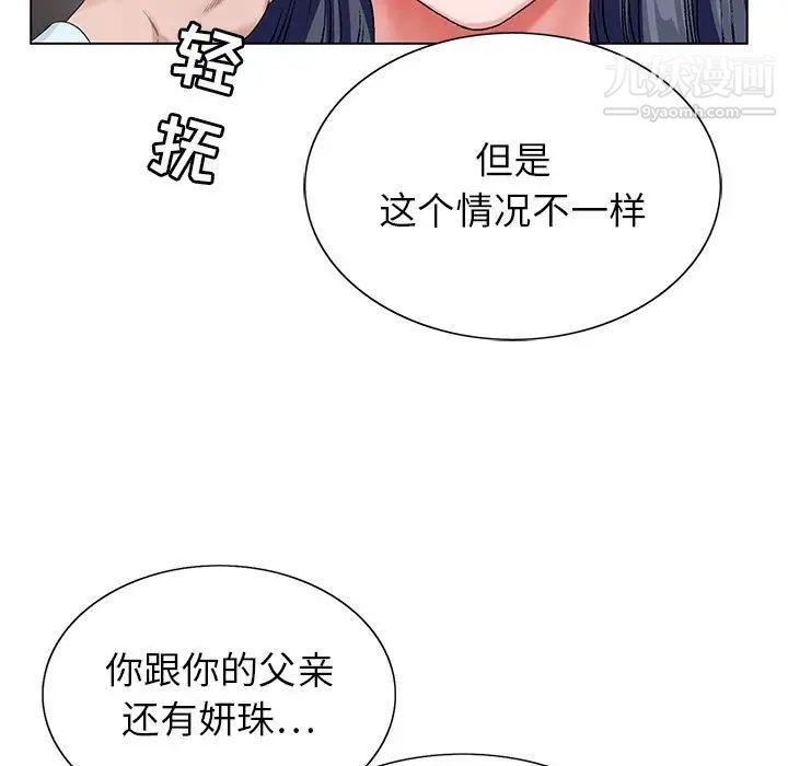 《神之手》漫画 第13話
