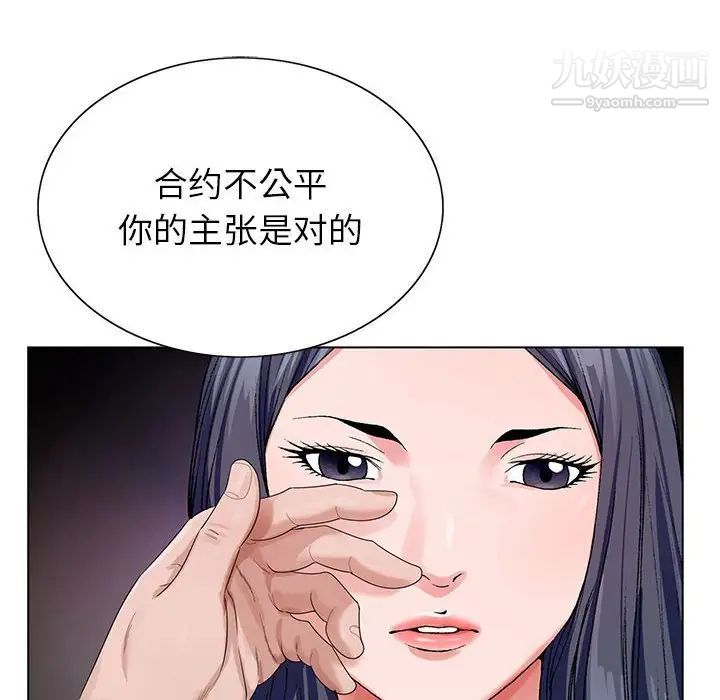《神之手》漫画 第13話