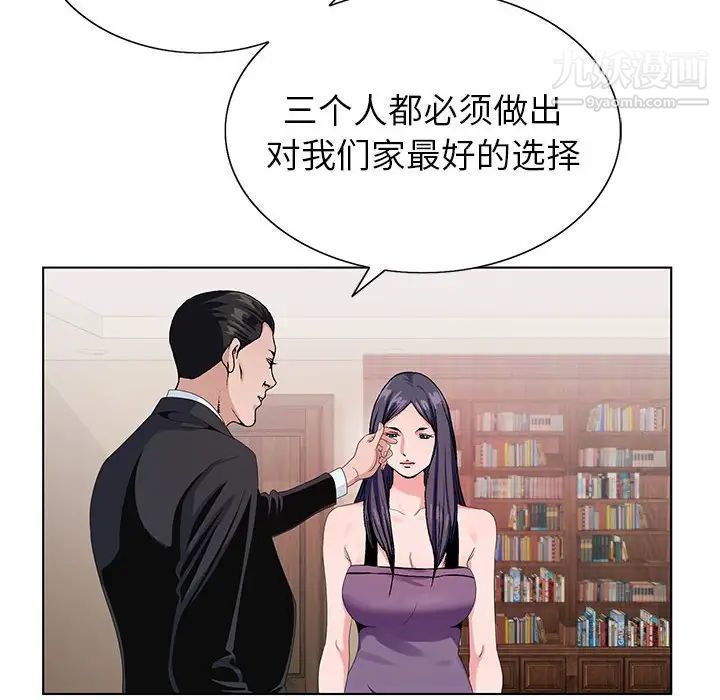 《神之手》漫画 第13話