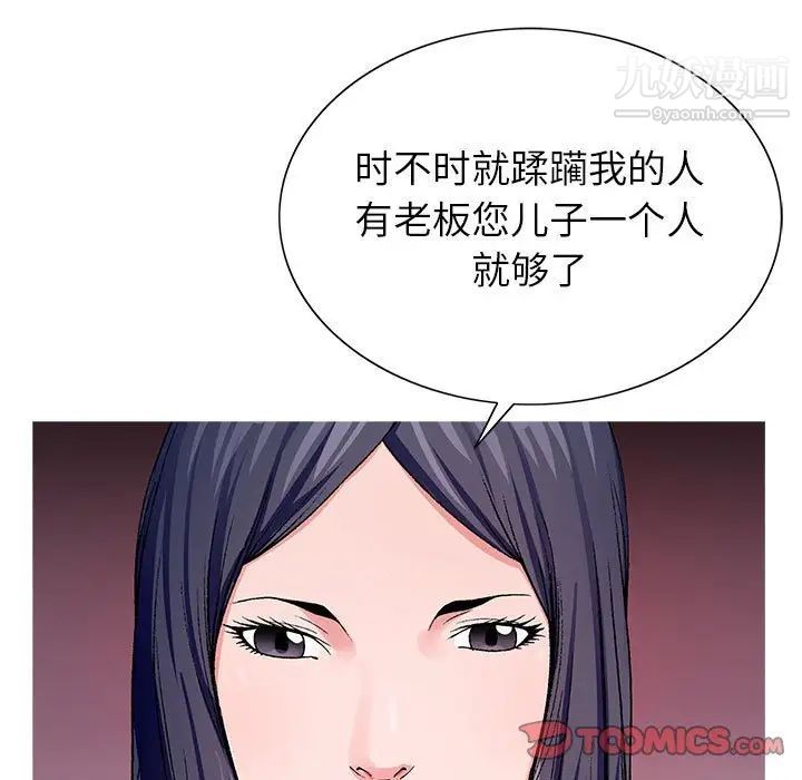 《神之手》漫画 第13話