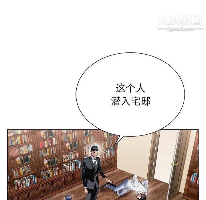 《神之手》漫画 第13話