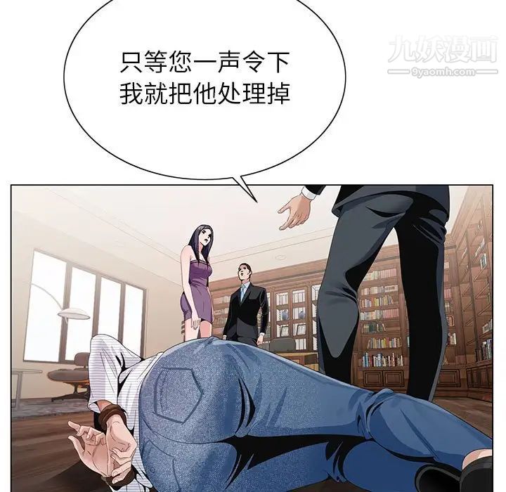 《神之手》漫画 第13話