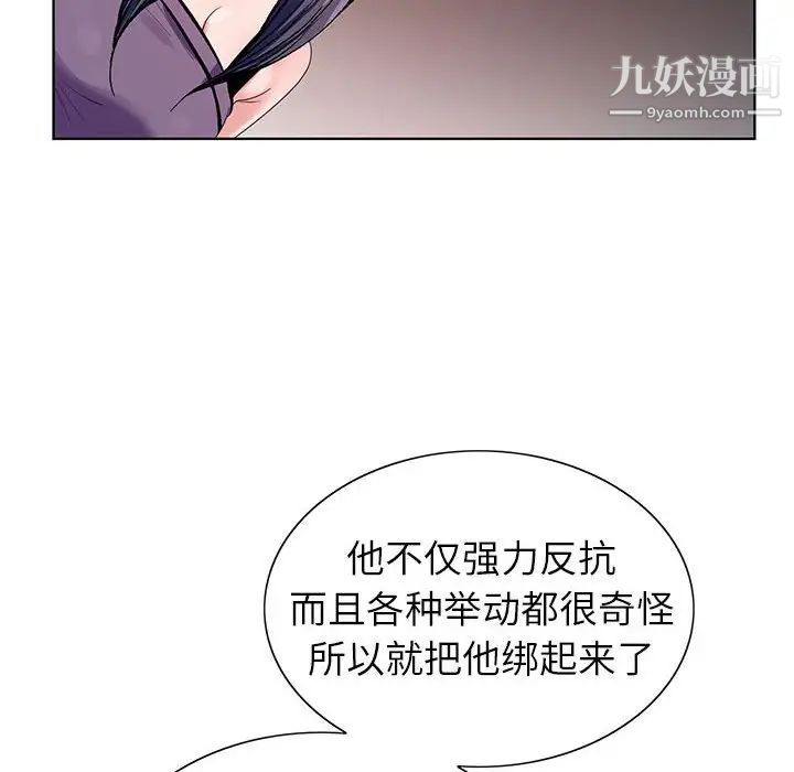 《神之手》漫画 第13話