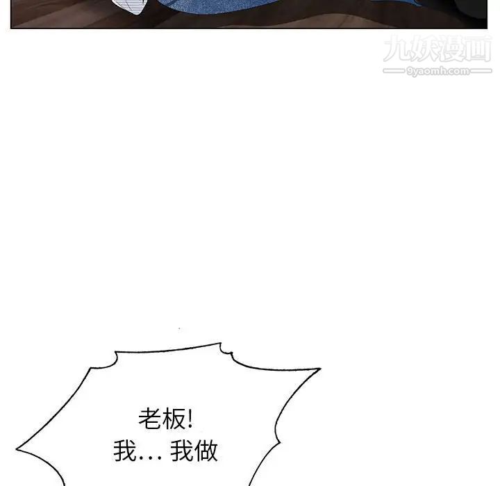 《神之手》漫画 第13話