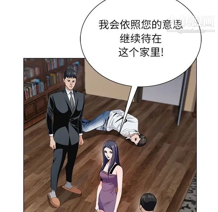 《神之手》漫画 第13話