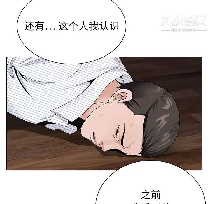 《神之手》漫画 第13話