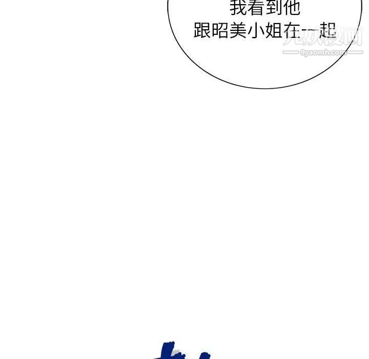 《神之手》漫画 第13話
