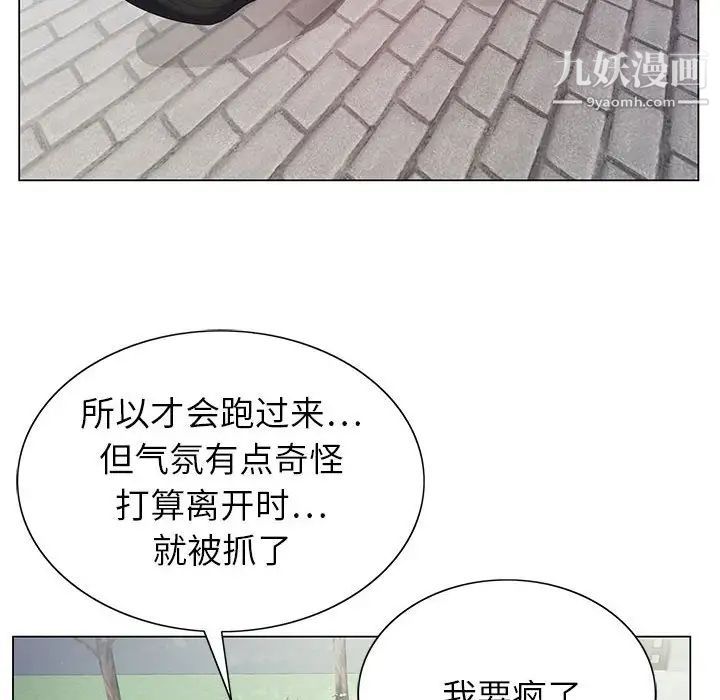 《神之手》漫画 第13話