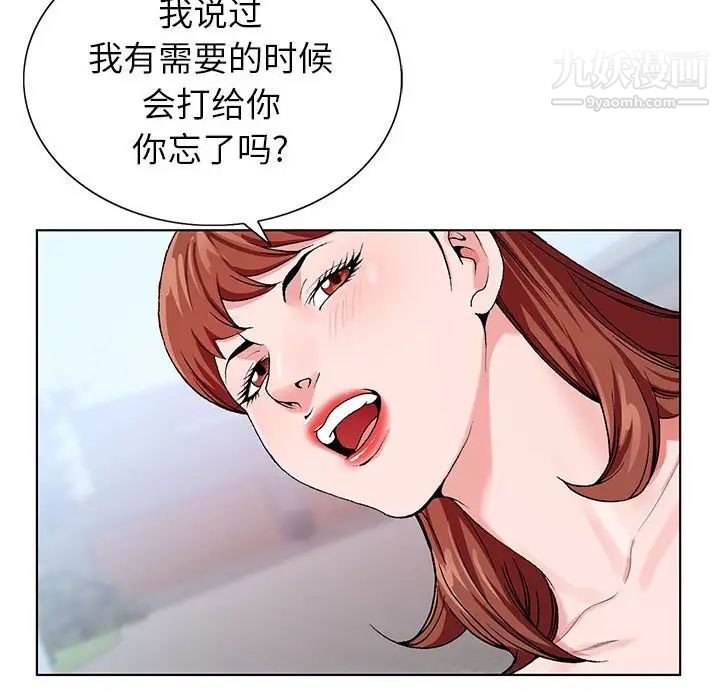 《神之手》漫画 第13話