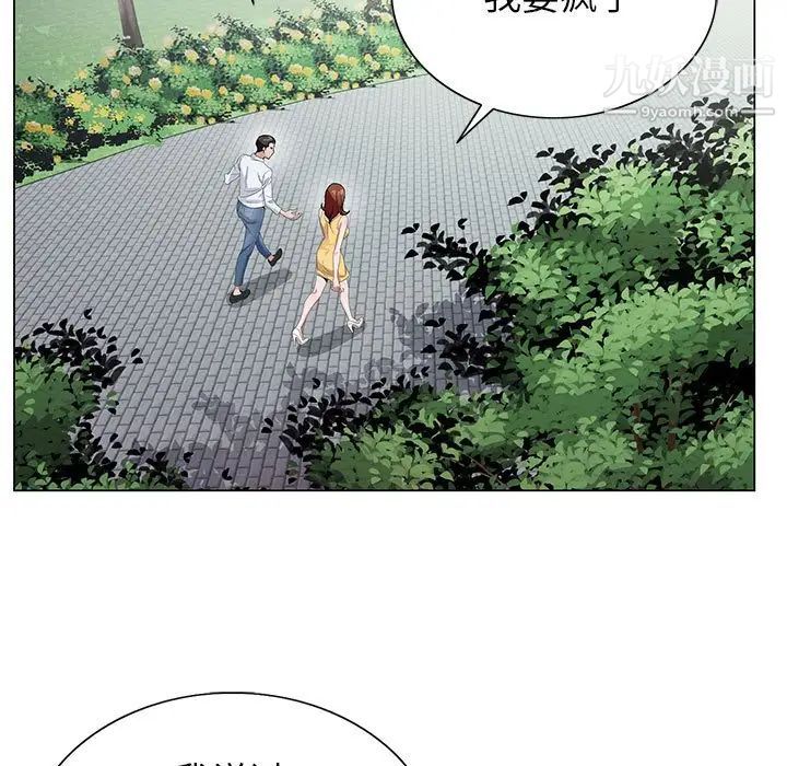 《神之手》漫画 第13話