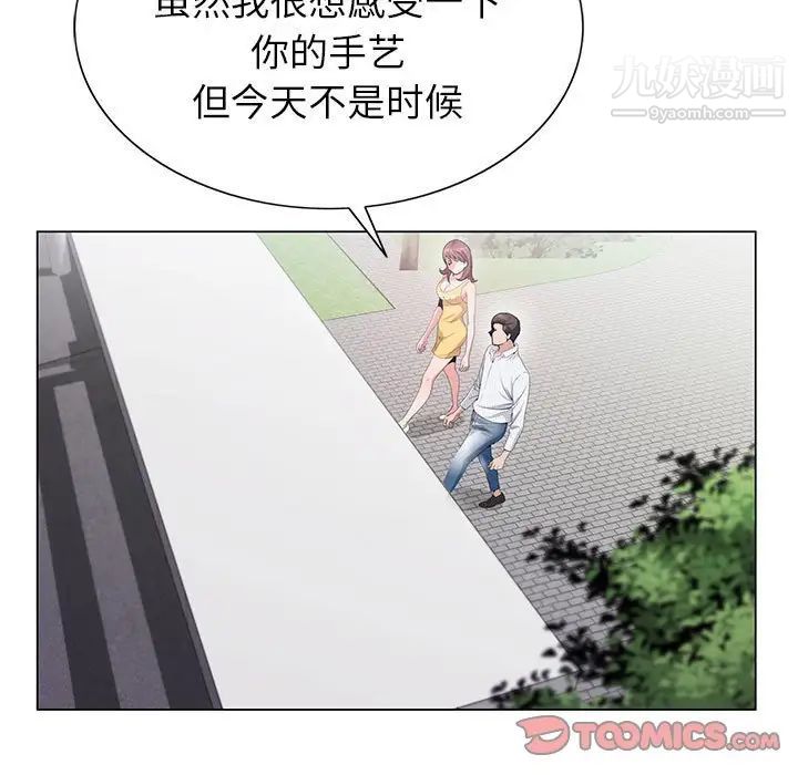 《神之手》漫画 第13話