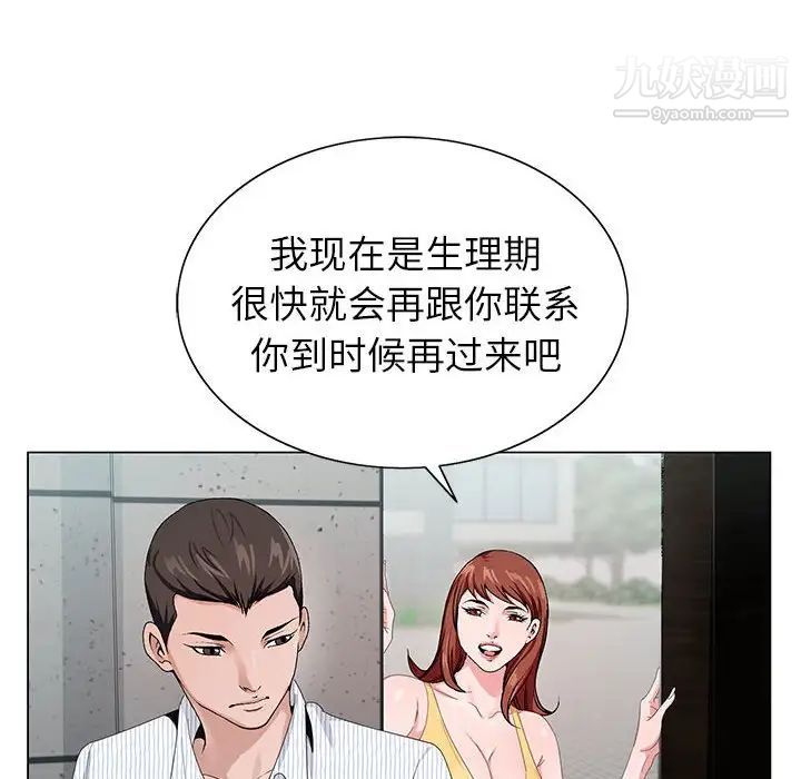 《神之手》漫画 第13話