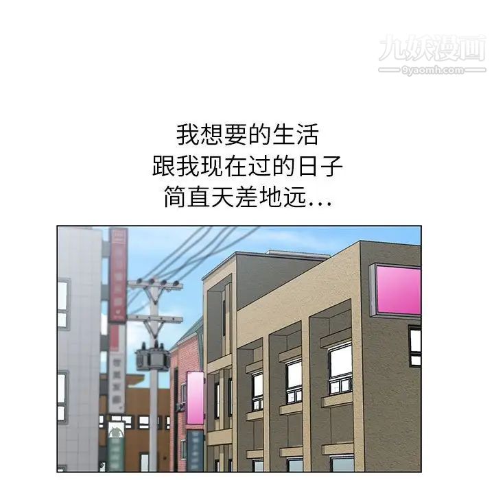 《神之手》漫画 第13話
