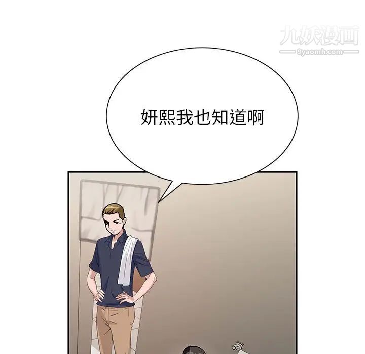 《神之手》漫画 第13話