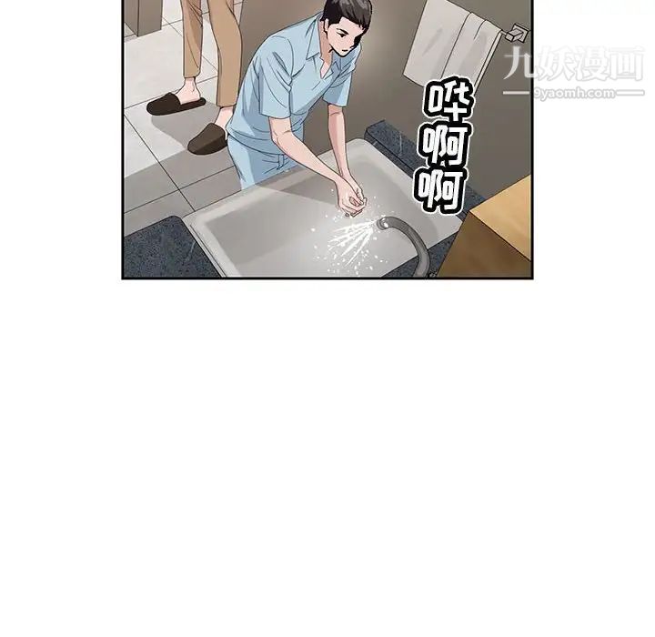 《神之手》漫画 第13話