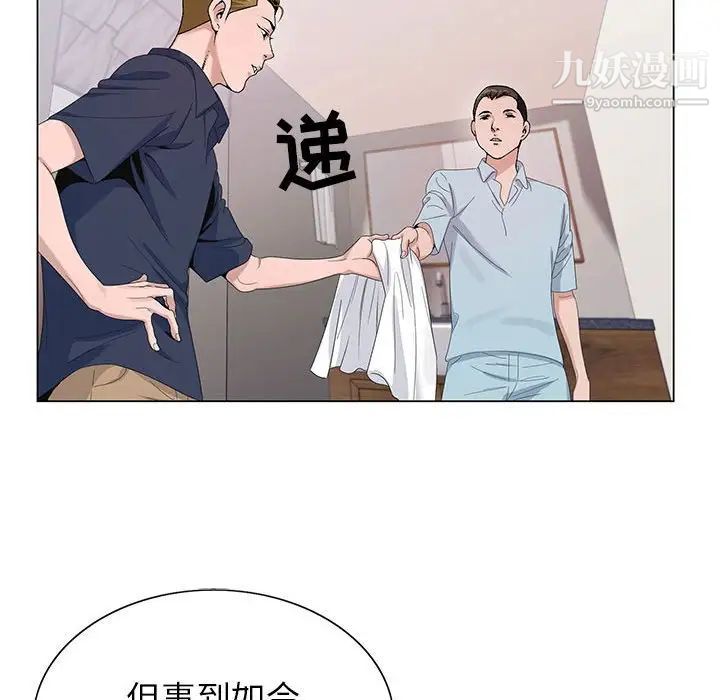 《神之手》漫画 第13話