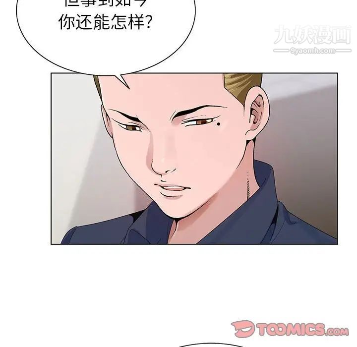 《神之手》漫画 第13話