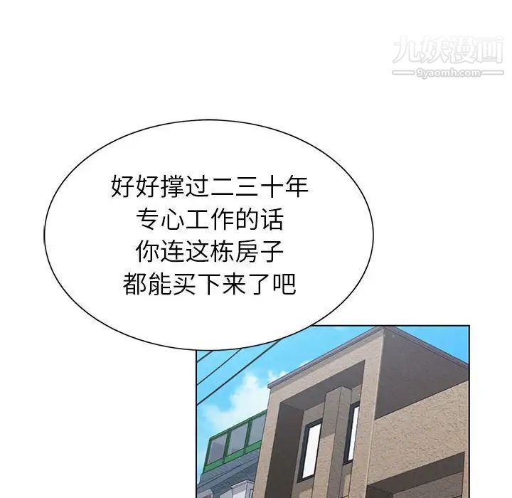 《神之手》漫画 第13話