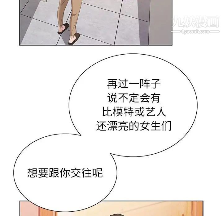 《神之手》漫画 第13話