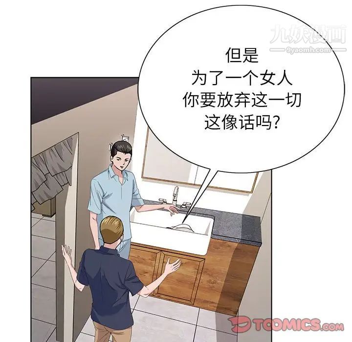 《神之手》漫画 第13話