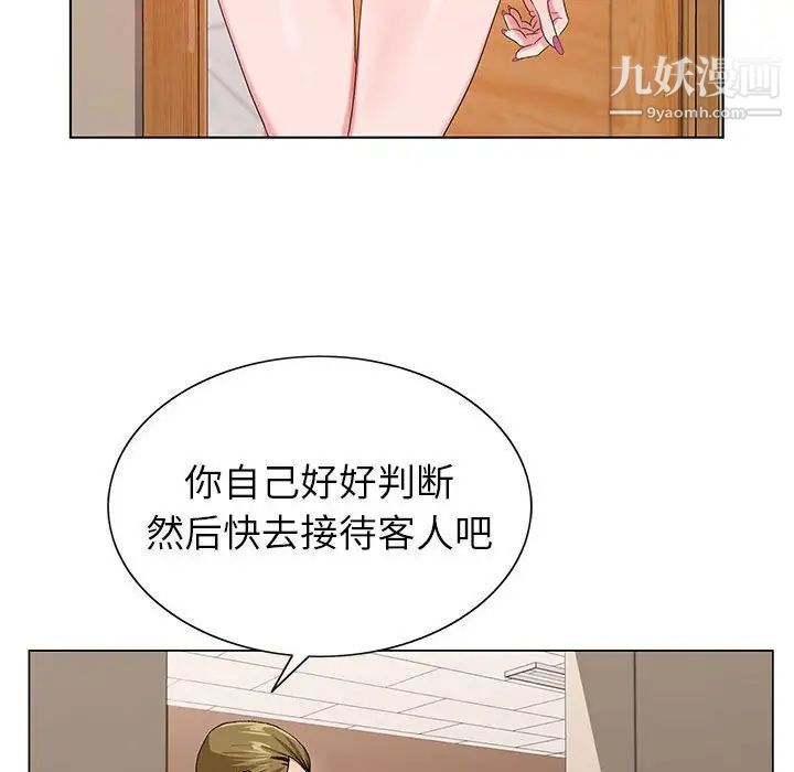 《神之手》漫画 第13話