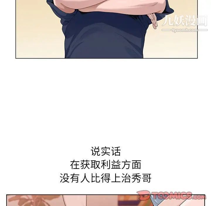 《神之手》漫画 第13話
