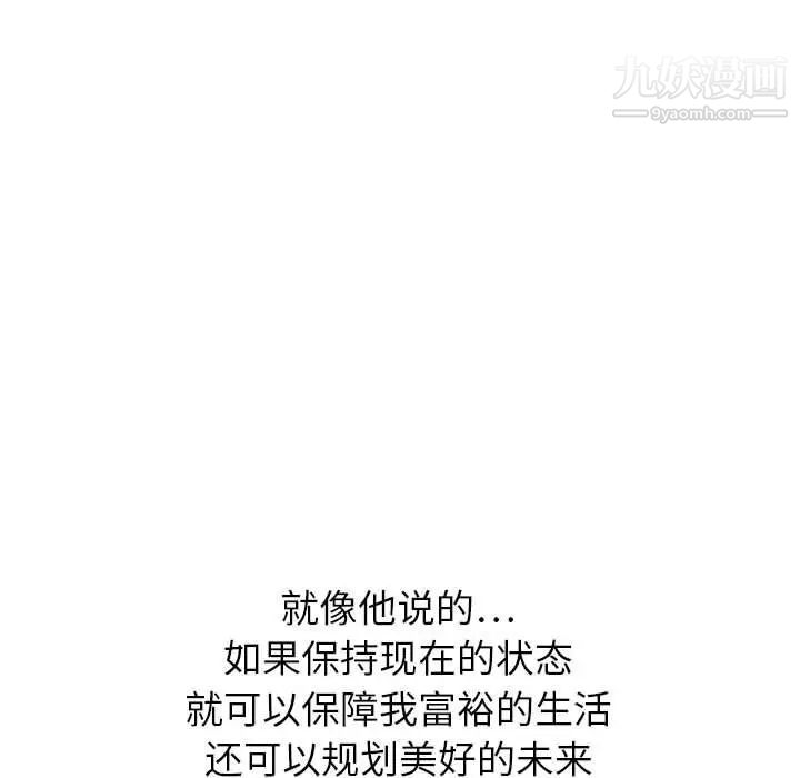 《神之手》漫画 第13話