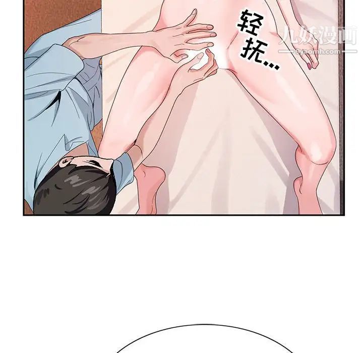 《神之手》漫画 第13話