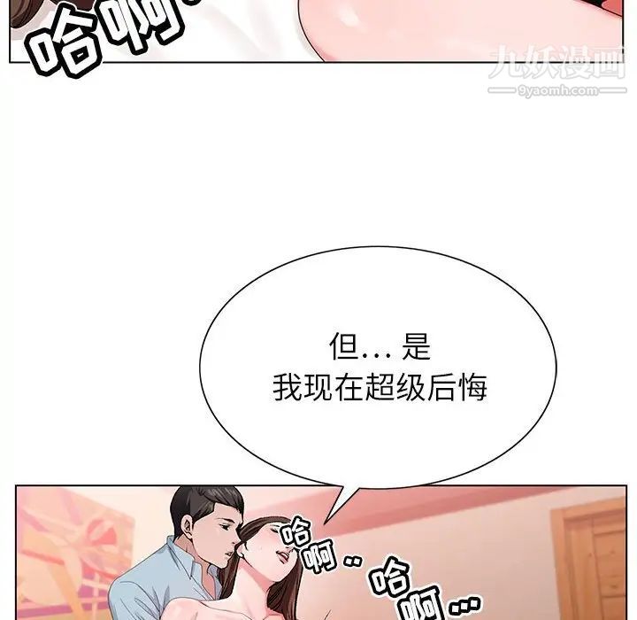 《神之手》漫画 第13話