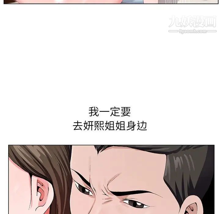 《神之手》漫画 第13話