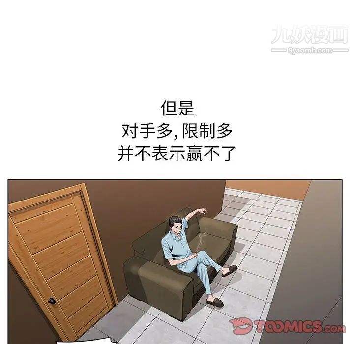 《神之手》漫画 第13話