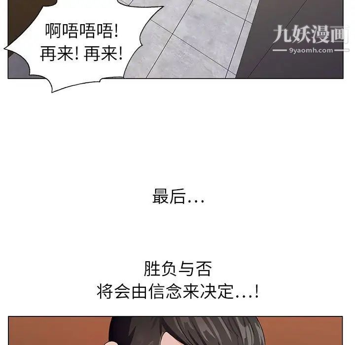 《神之手》漫画 第13話