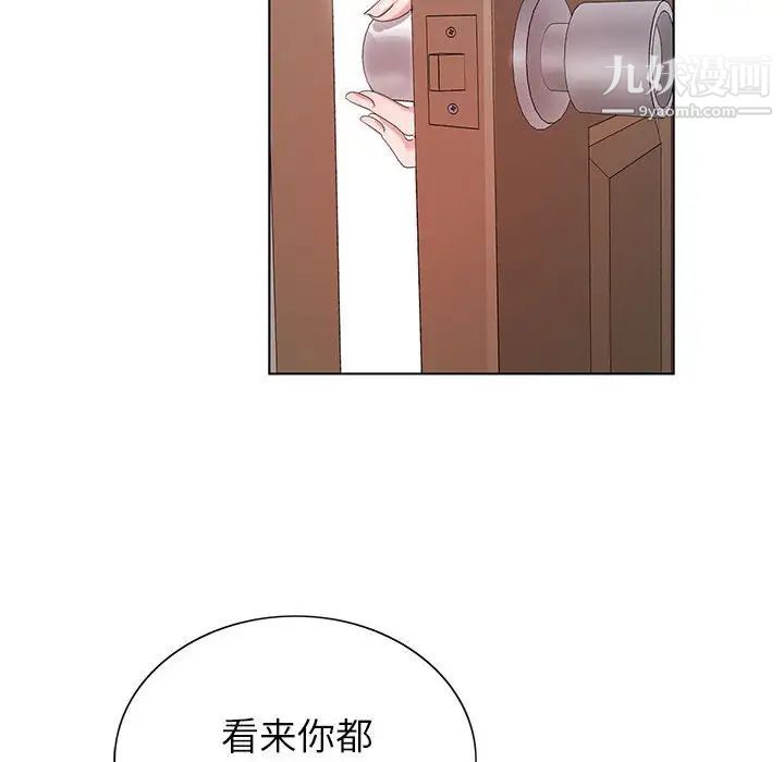《神之手》漫画 第13話