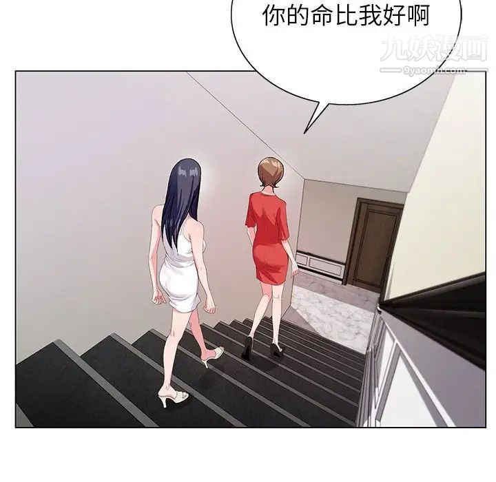 《神之手》漫画 第13話