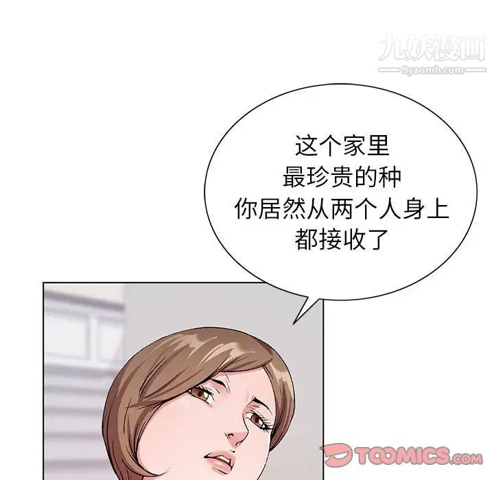 《神之手》漫画 第13話