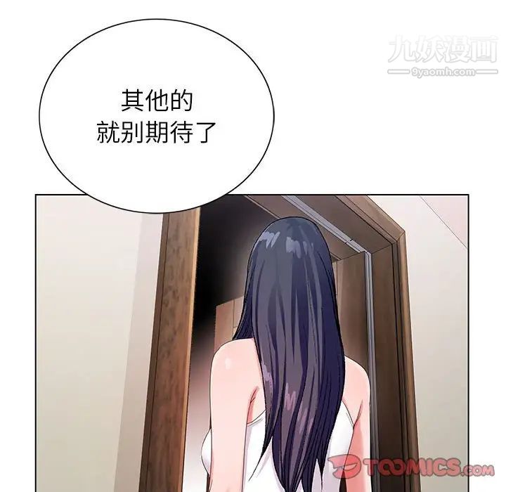 《神之手》漫画 第13話