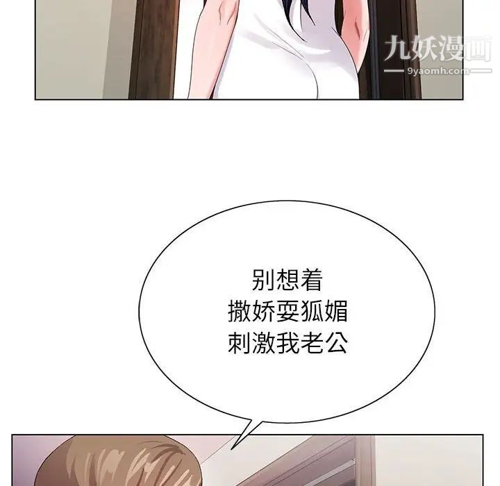《神之手》漫画 第13話
