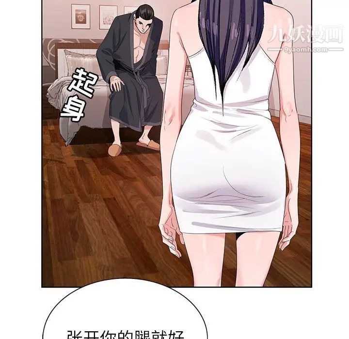 《神之手》漫画 第13話