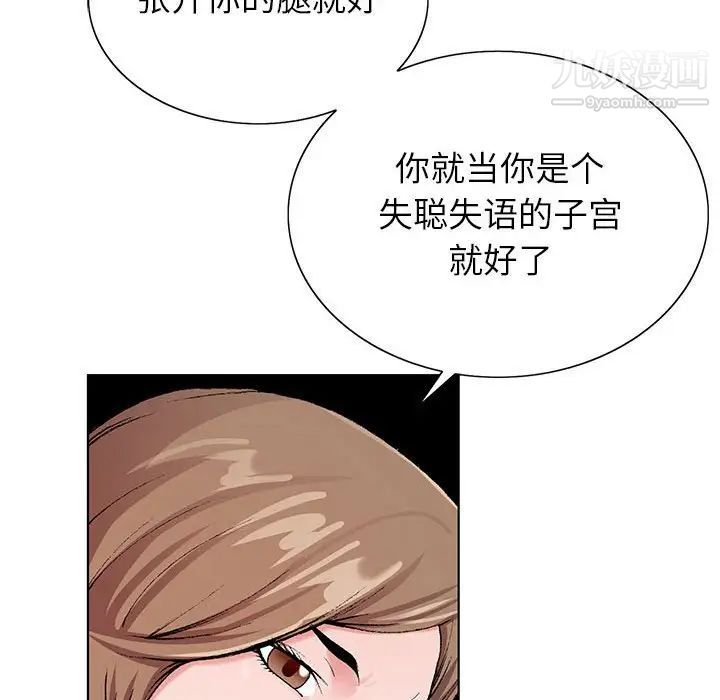 《神之手》漫画 第13話