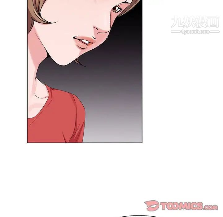 《神之手》漫画 第13話