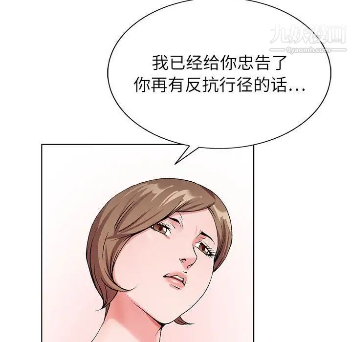 《神之手》漫画 第13話