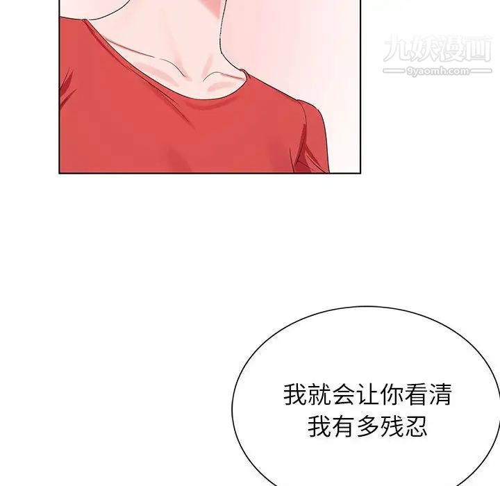 《神之手》漫画 第13話