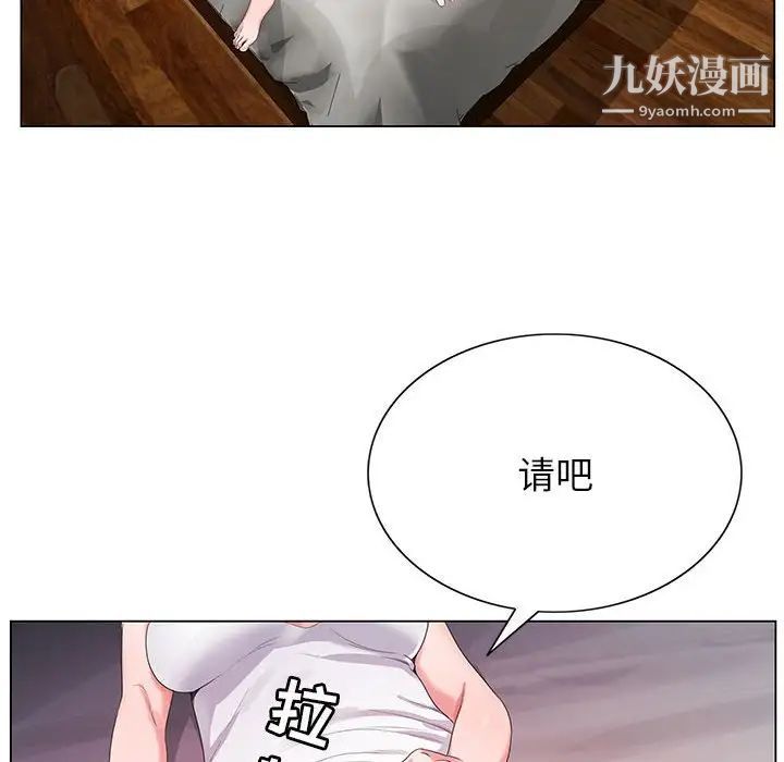 《神之手》漫画 第13話