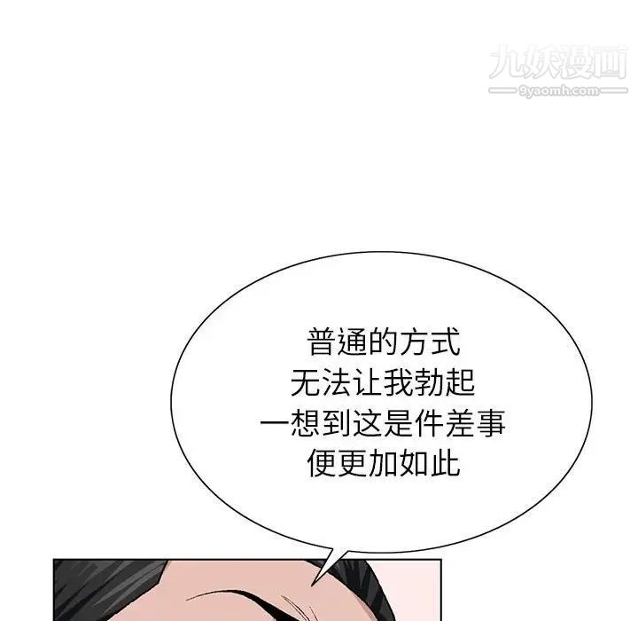 《神之手》漫画 第13話