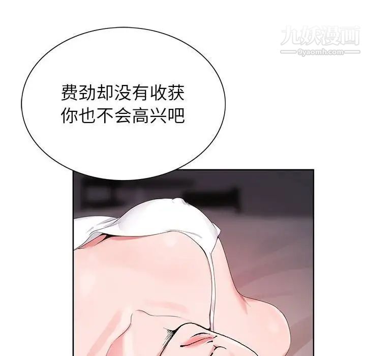 《神之手》漫画 第13話