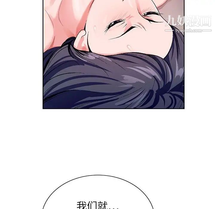 《神之手》漫画 第13話