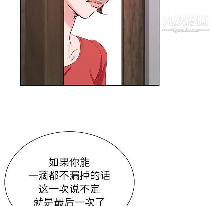 《神之手》漫画 第13話