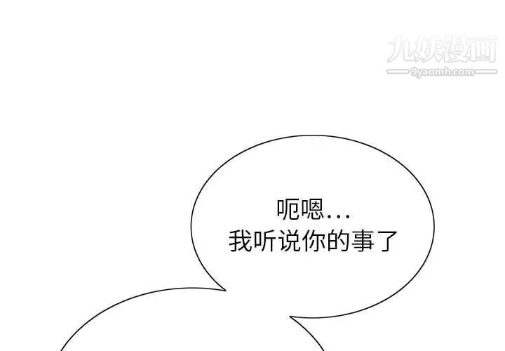 《神之手》漫画 第14話